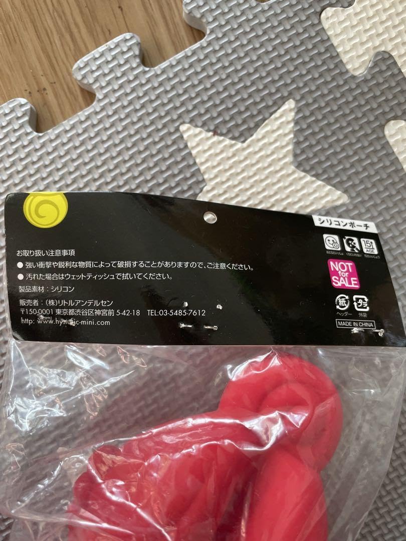 Amazon.co.jp: ヒスミニ シリコンポーチ4個セット : Toys & Games
